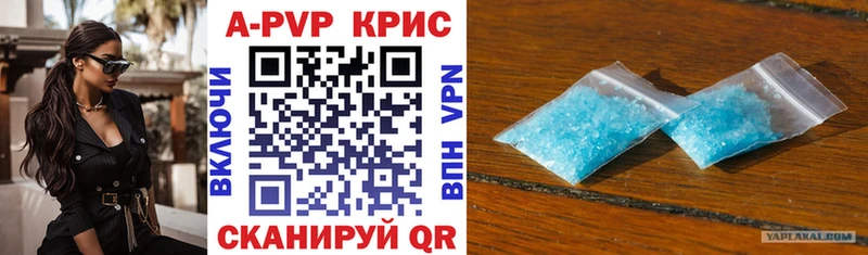 A-PVP VHQ  omg как войти  Северск  купить  