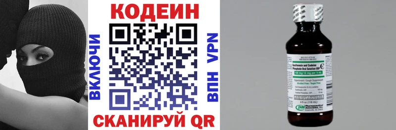 Кодеиновый сироп Lean Purple Drank  Северск 