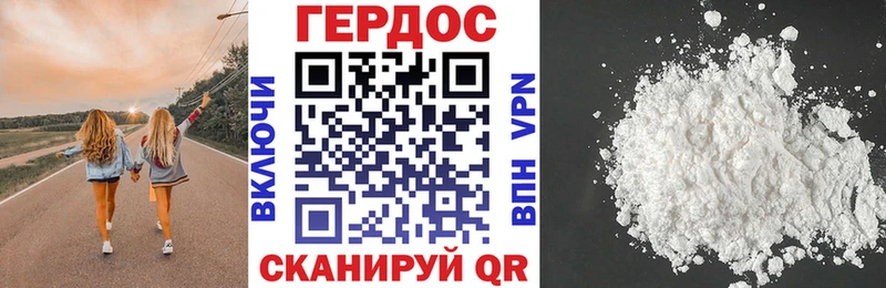 Героин Heroin  Северск 