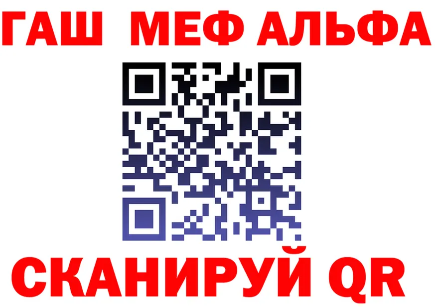 КЕТАМИН VHQ рабочий сайт площадка OMG Северск