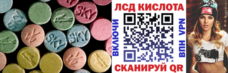Лсд 25 экстази кислота  kraken ССЫЛКА  Северск 