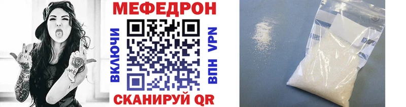 МЯУ-МЯУ mephedrone  Северск 
