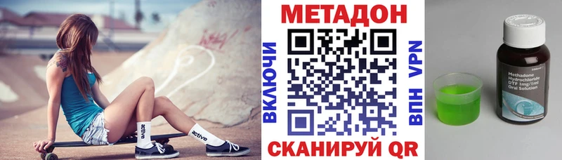 МЕТАДОН VHQ продажа наркотиков Северск
